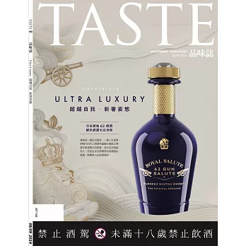 TASTE品味誌 8月號/2024第93期