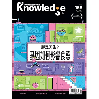 BBC  Knowledge 國際中文版 10月號/2024 第158期