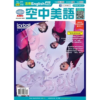 English 4U 活用空中美語 7.8月號/2024 第299期