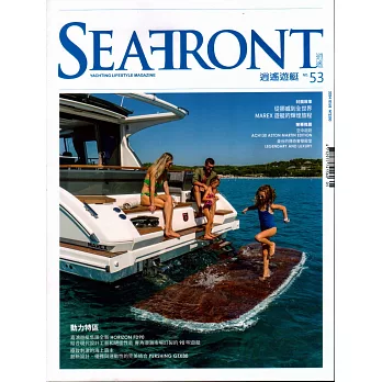 SEAFRONT逍遙遊艇風尚誌 5月號/2024 第53期