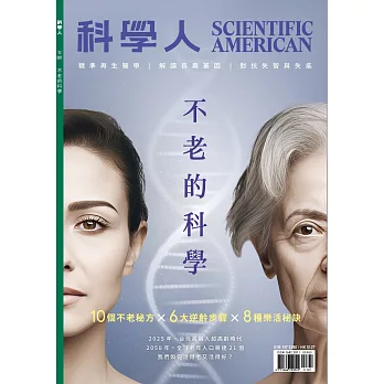 科學人 特刊：不老的科學