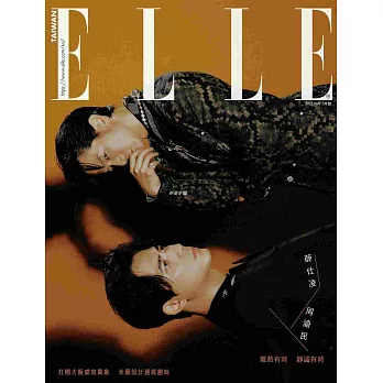 ELLE她 5月號/2025 第404期