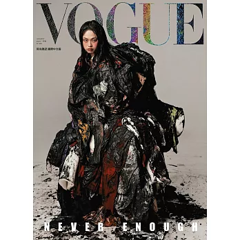 VOGUE 1月號/2025 第340期