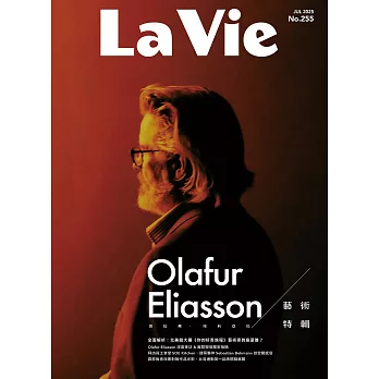 La Vie 7月號/2025 第255期