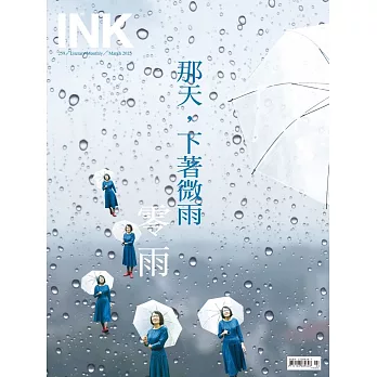 印刻文學生活誌 3月號/2025 第259期