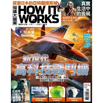 How it works知識大圖解 國際中文版 12月號/2025 第135期