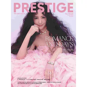 PRESTIGE品雜誌 國際中文版 3月號/2025 第147期