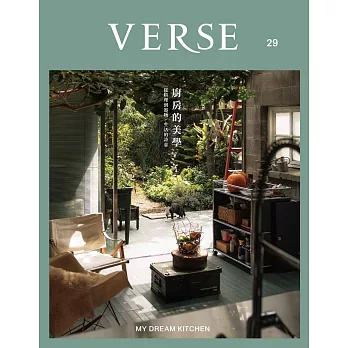 VERSE 4月號/2025 第29期