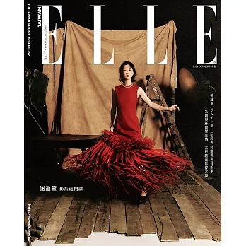 ELLE她 10月號/2024 第397期 Melvita 粉紅胡椒美體油