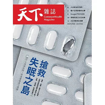 天下雜誌 2025/12/24 第839期