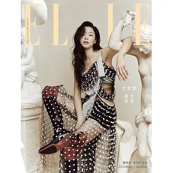 ELLE她 1月號/2025 第400期 NB東森自然美 肌因極光白綻顔霜