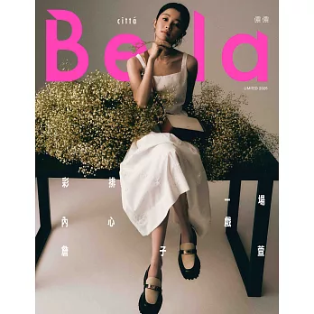 Bella儂儂 7月號/2025 第494期 限量版