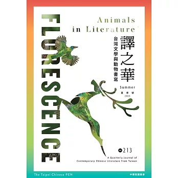 The Taipei Chinese PEN—A Quarterly Journal of Contemporary Chinese Literature from Taiwan《中華民國筆會英文季刊─譯之華》 夏季號/2025