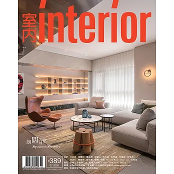 博客來-室內雜誌 2月號/2026 第389期