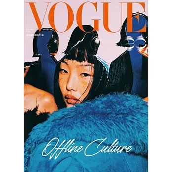 VOGUE 1月號/2026 第352期