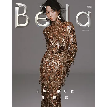 Bella儂儂 2月號/2026 第501期