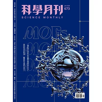 科學月刊 1月號/2026 第673期