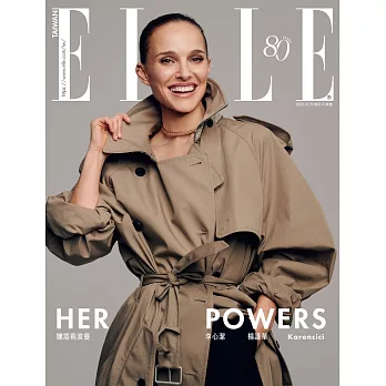 ELLE她 10月號/2025 第409期 超值版