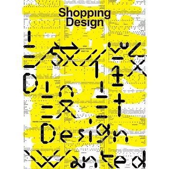 Shopping Design 12月號/2025 第155期