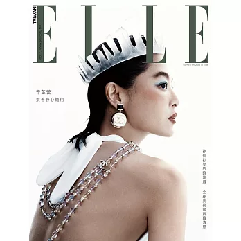 ELLE她 11月號/2025 第410期 超值版
