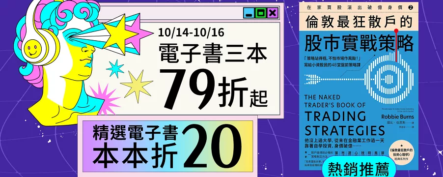 電子書7周年慶，本本現折20