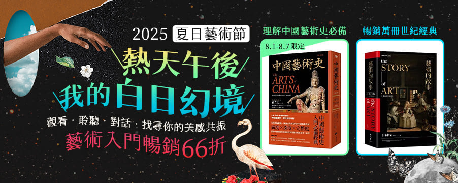 博客來精選優惠