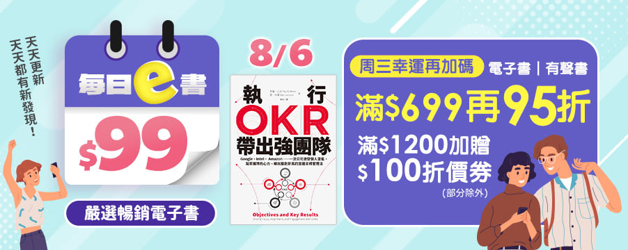 博客來精選優惠