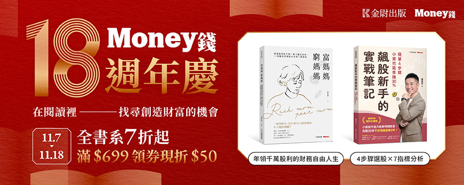 博客來精選優惠