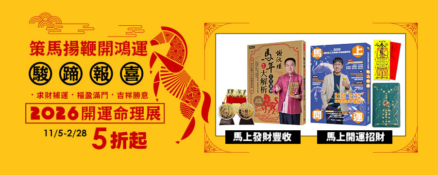 博客來精選優惠