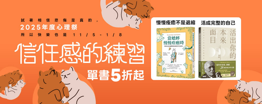 博客來精選優惠