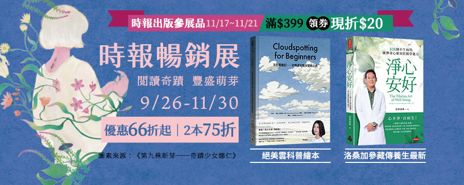 博客來精選優惠