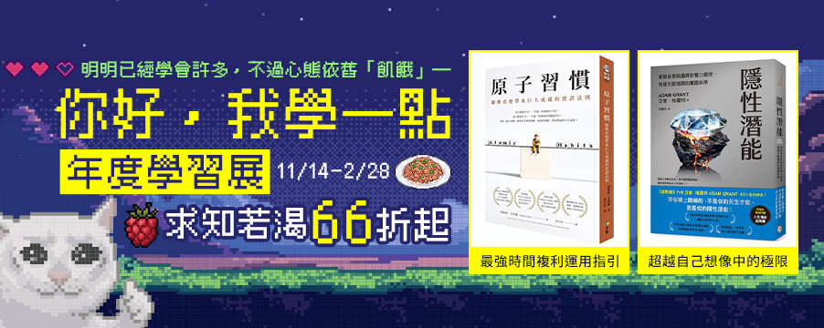 博客來精選優惠