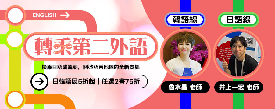 博客來精選優惠