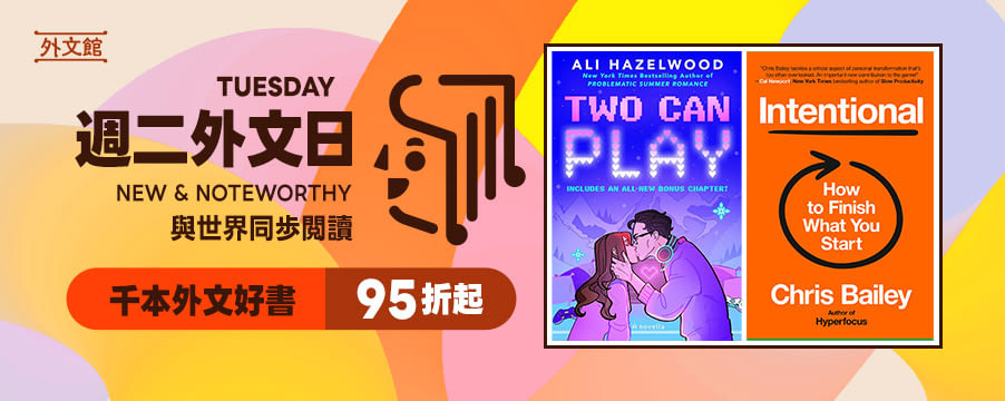 博客來精選優惠