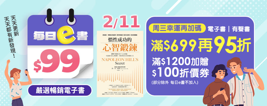 博客來精選優惠