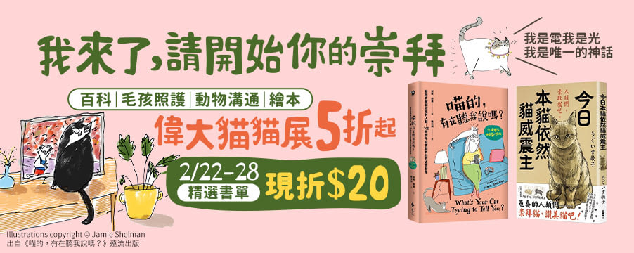 博客來精選優惠