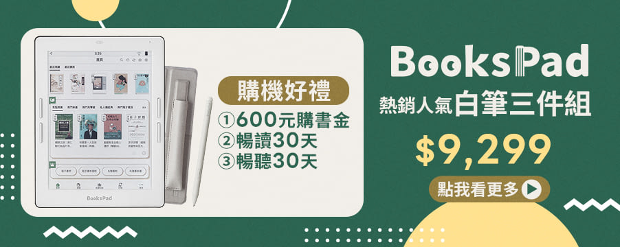 BooksPad本日推薦