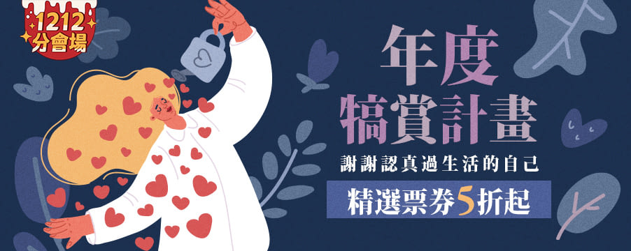 博客來精選優惠