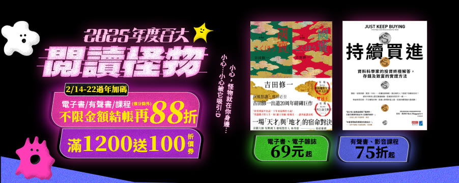 博客來精選優惠