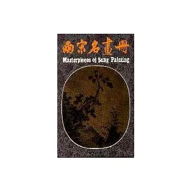 博客來-兩宋名畫冊