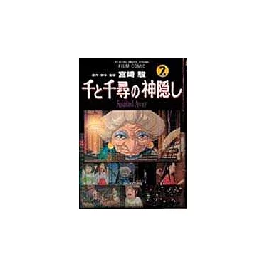 博客來-神隱少女2