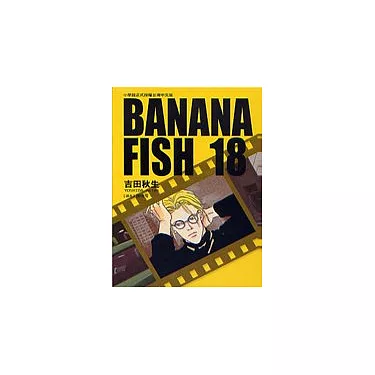 Banana Fish Manga Volume 18