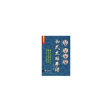 博客來-和式太極拳譜+VCD