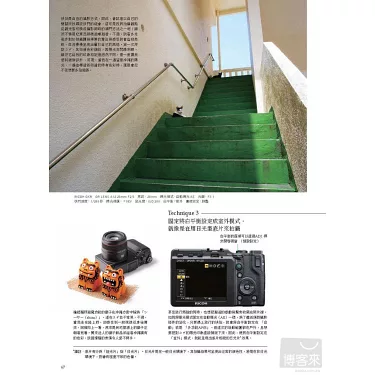 Ricoh Gr1 Daido Moriyama Gear 博客來-攝影的人生，旅行的意義：RICOH