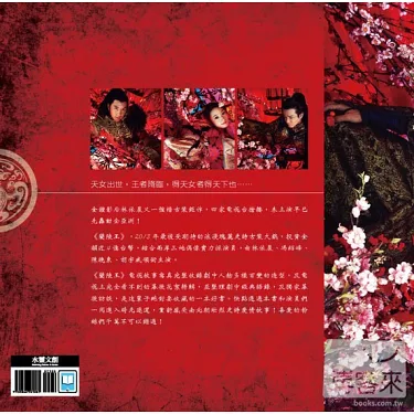 博客來-蘭陵王影像書