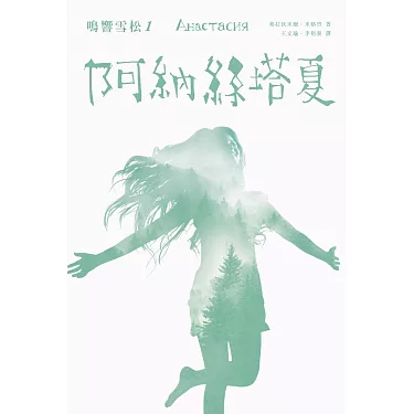 書封來源:博客來網路書店