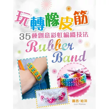 Rubber Band Bracelets, Book by Lucy Hopping