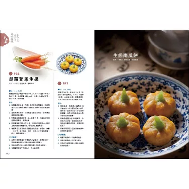 百味菜々 初版 1990年版 和食 写真集（53466/百味菜々 横山夫紀子 秋元 