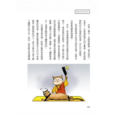 博客來-思辨決定你的未來：沃草烙哲學讓你腦洞大開的25個思想實驗