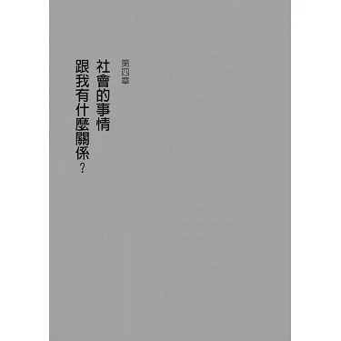 博客來-思辨決定你的未來：沃草烙哲學讓你腦洞大開的25個思想實驗